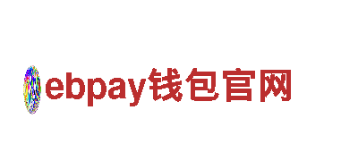 智能家电企业ebpay钱包官网，专业智能家居设备供应商